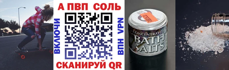Alfa_PVP Соль  Шилка 