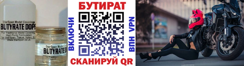 как найти закладки  Шилка  МЕГА зеркало  БУТИРАТ жидкий экстази 