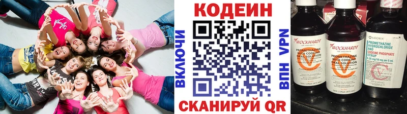 shop наркотические препараты  Шилка  Кодеин напиток Lean (лин)  купить наркоту 