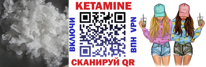 КЕТАМИН VHQ  Шилка 