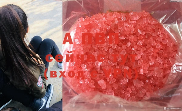 кристаллы Заволжск