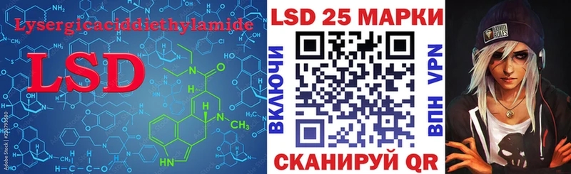 Лсд 25 экстази ecstasy Шилка