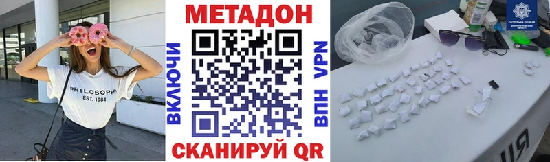 МЕТАДОН кристалл  Шилка 