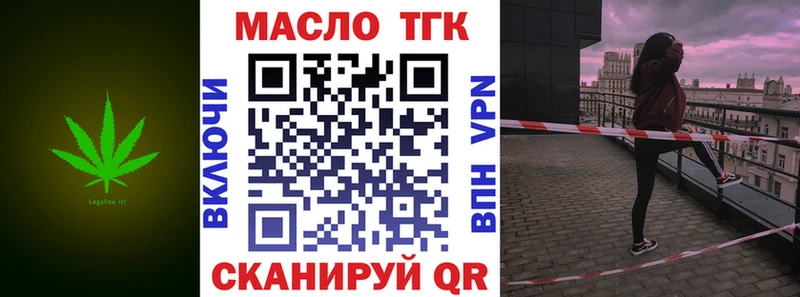 Дистиллят ТГК вейп с тгк закладка Шилка